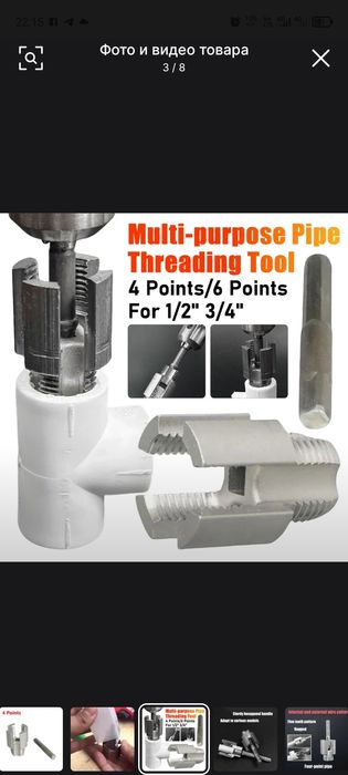 Lerka i mechik dlya santehnika plastik turba