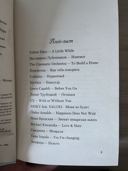 книга «Загадай любовь»