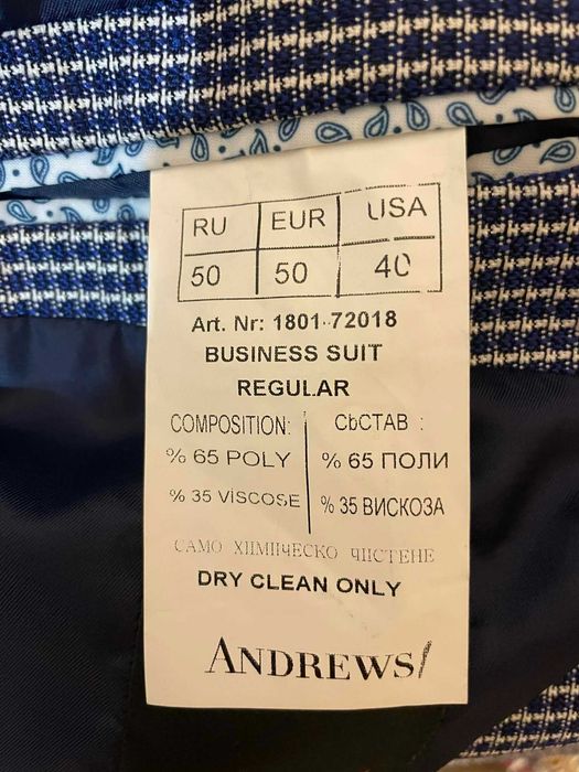 Елегантно сако "Andrews"за Бал или Сватба с подплата.