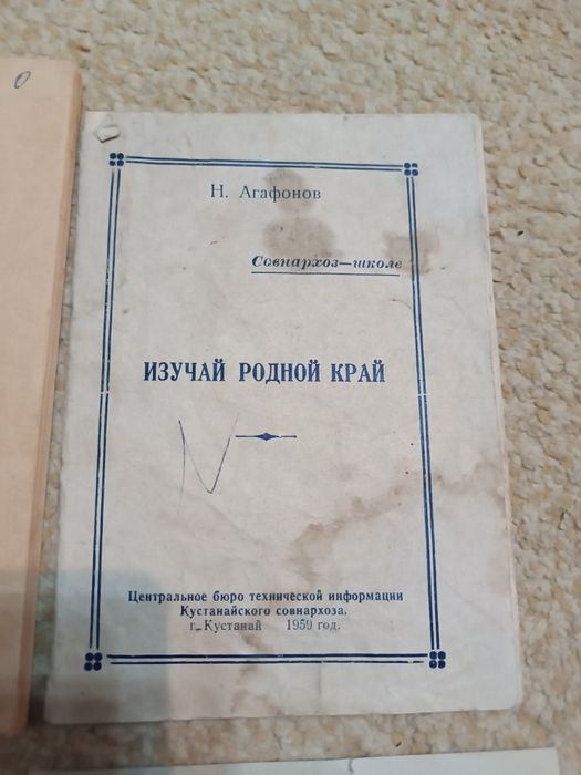 Книги про Костанай