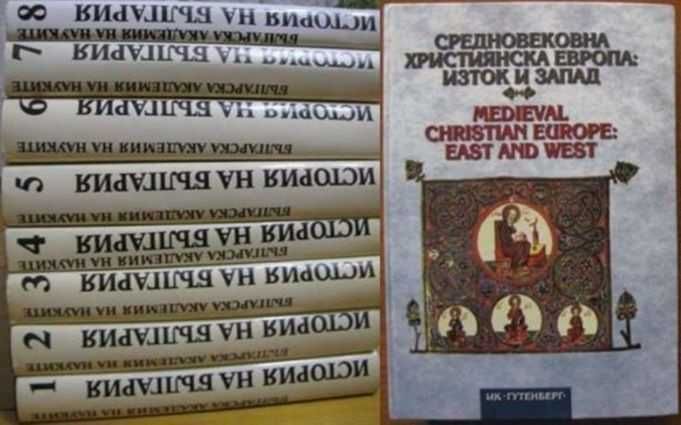 История на България Том 1-7,БАН;Енциклопедии;Справочници