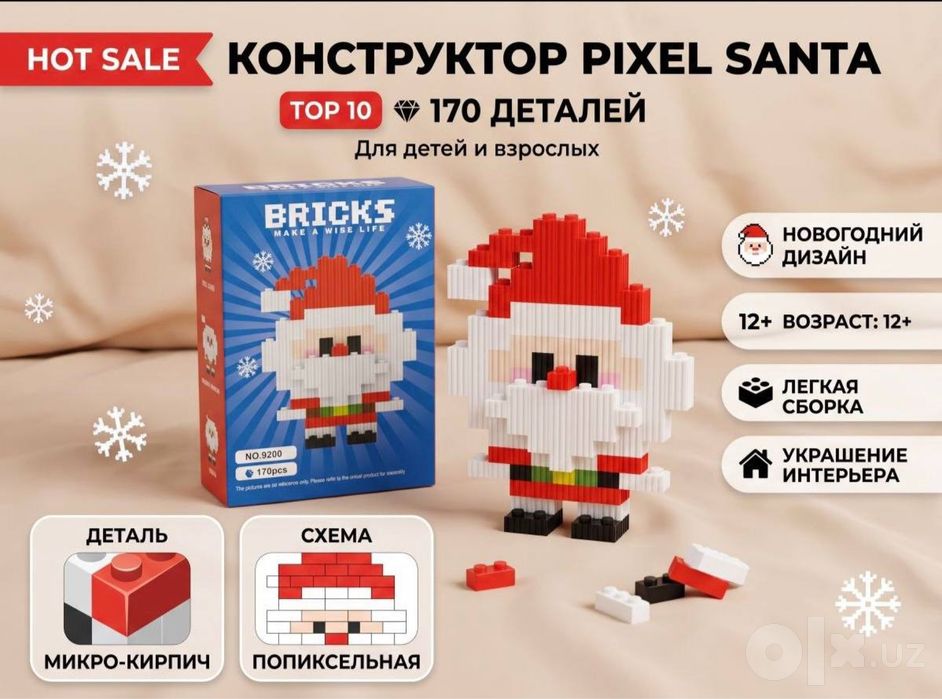 Конструктор bricks