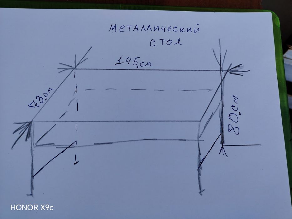 Железный стол б/у