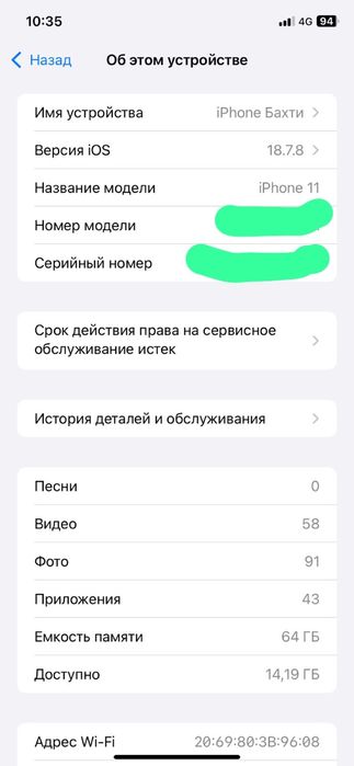 Iphone 11 сатылады