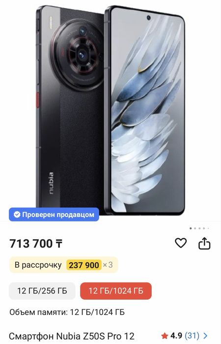 Zte Nubia Z50 pro snapdragon 8+2