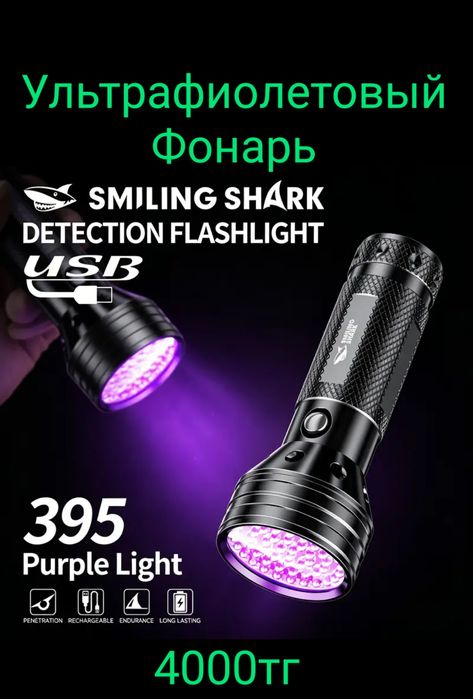 Налобный фонарь.