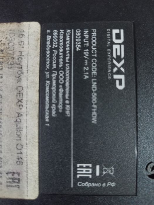 15.6 Ноутбук DEXR Aquilon O 146