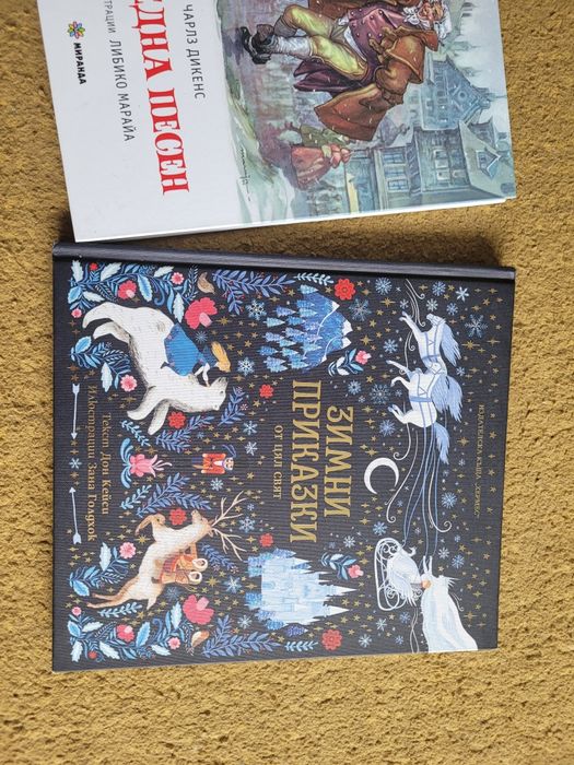 Нови детски книги