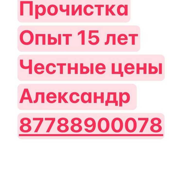 Прочистка канализации в Алматы 24/7
