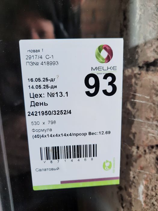 Продам выход на балкон