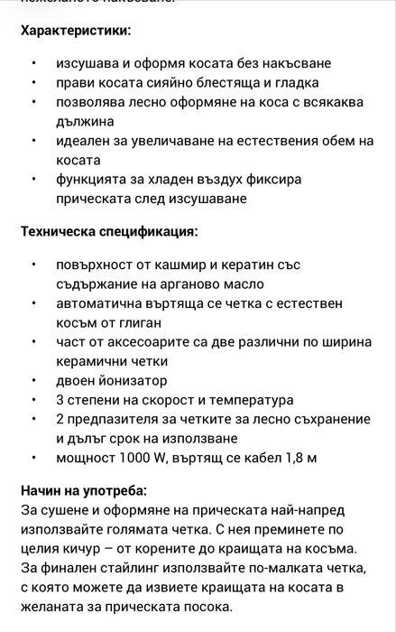 Маша с топъл въздух Rowenta Beauty Brush   Premium Care CF9540F0
