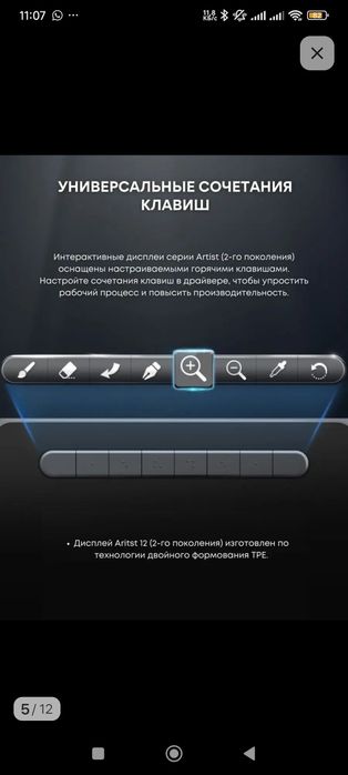 Продам планшет для рисования