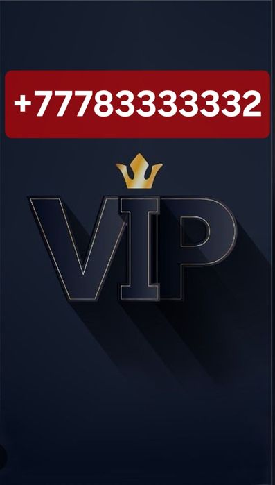Номер VIP Билайн
