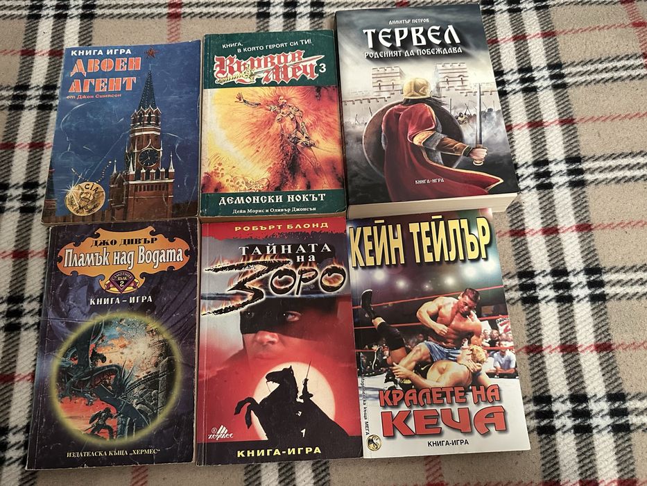 Книги-Игри,отлично запазени