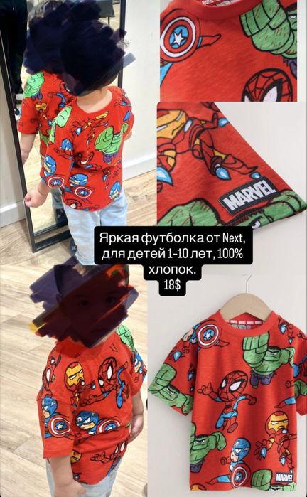 Яркая футболка от Next