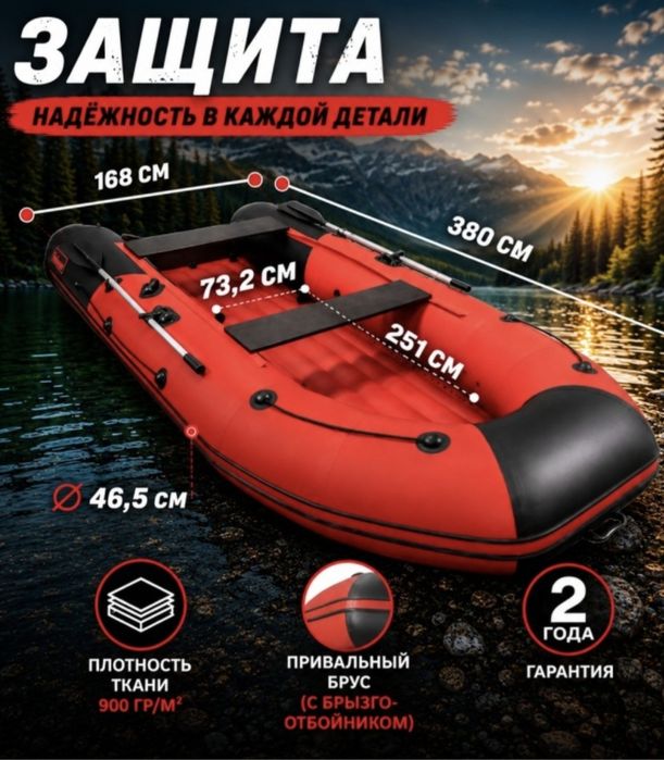 В продаже совершенно  новая  лодка  Таймень 3800