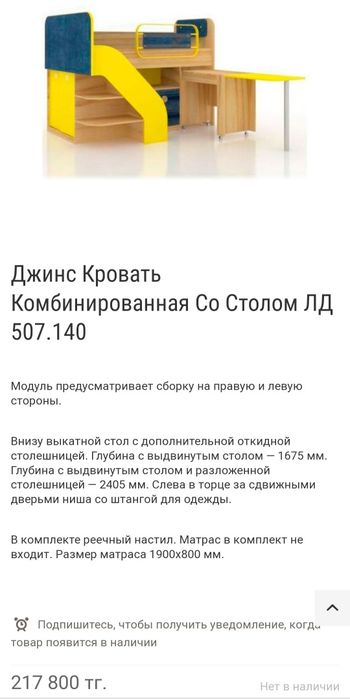 Продам детскую кровать