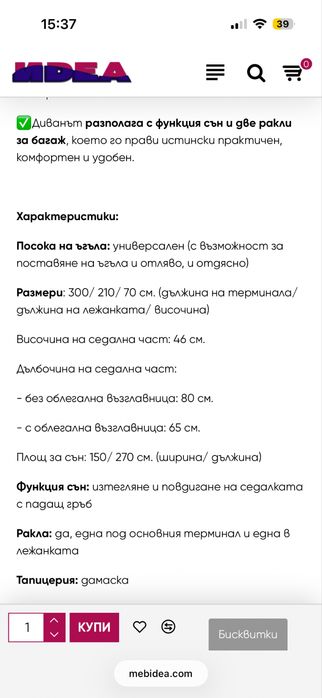 Ъглов диван Виктор с покет пружини (магазин Идеа)