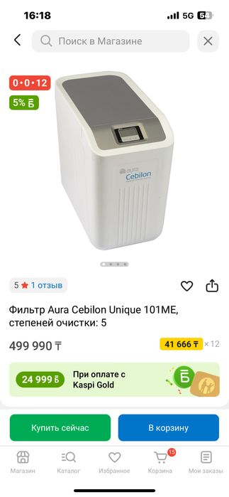 Фильтр для воды….