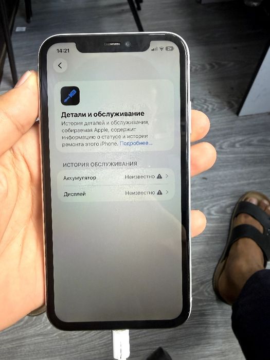 iPhone 11 64gb srochna