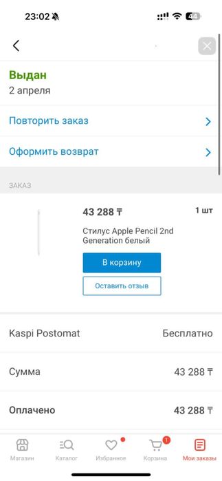 Apple pencil 2 поколение