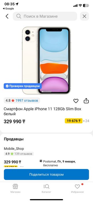 Iphone 11 128gb white