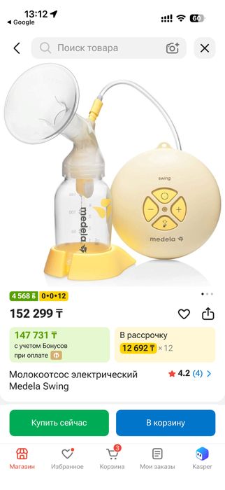 Молокоотсос medela