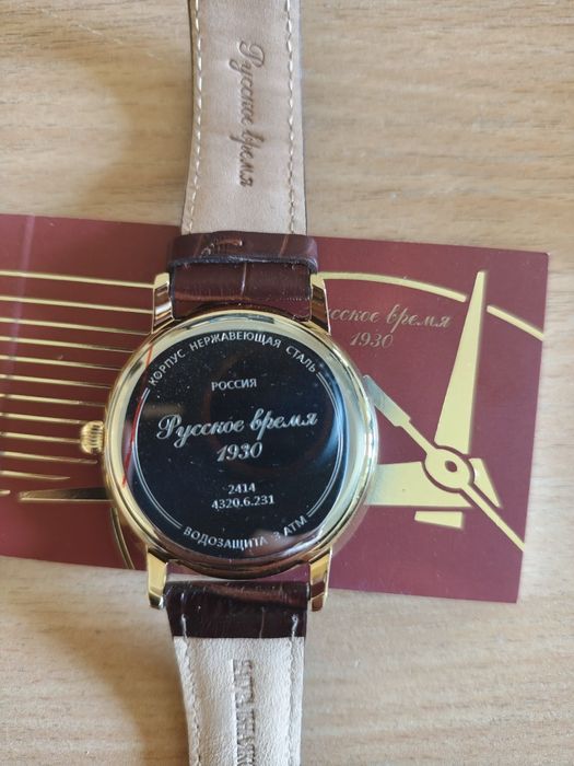 Часы Русское время 1930