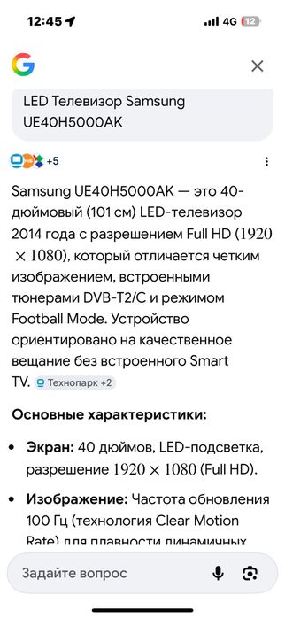 Led телевизоры Samsung в отличном состоянии!!!
