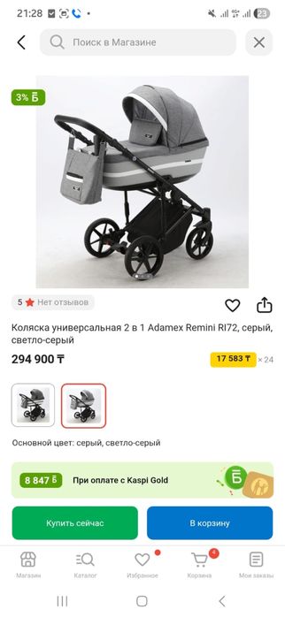 Продам коляску в хорошем состояние