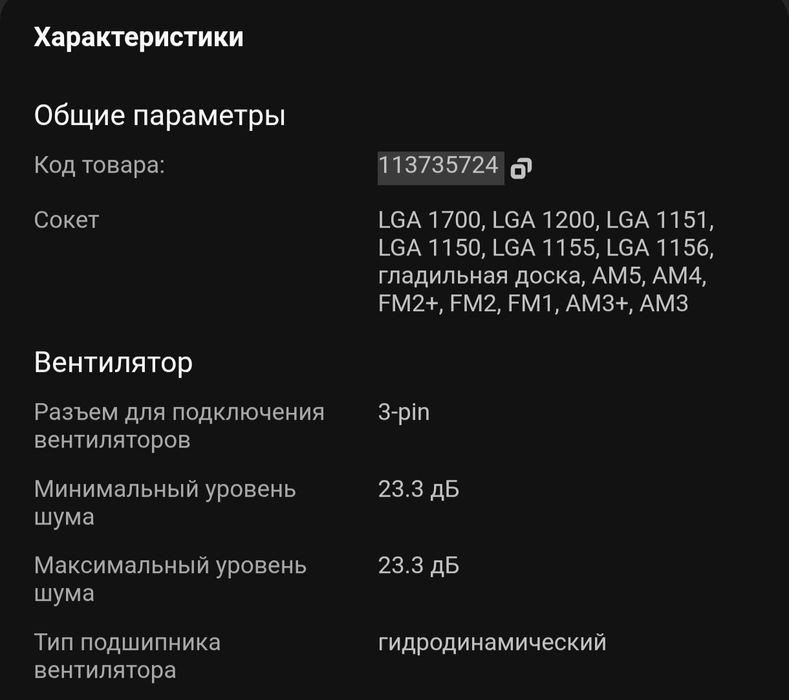 Башенный кулер для процессора