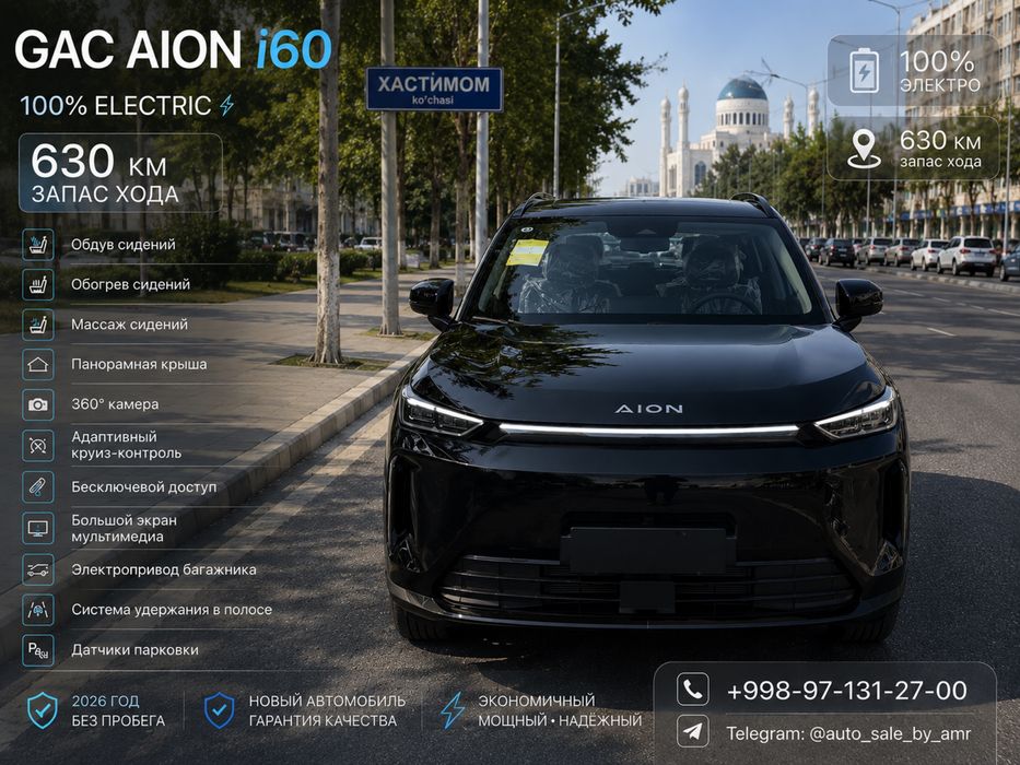 GAC AION I60 EV 630 electro