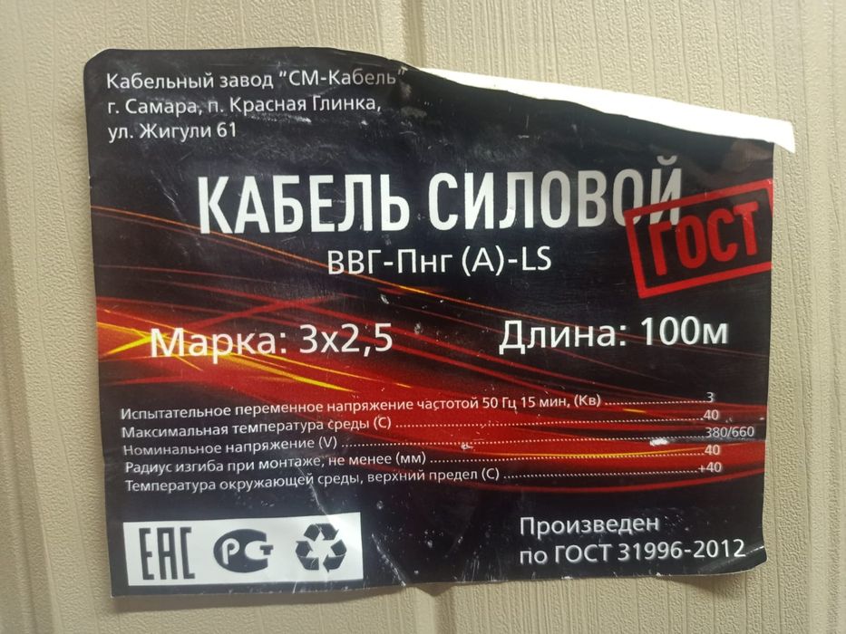 Кабель ВВГ-Пнг 3х2.5