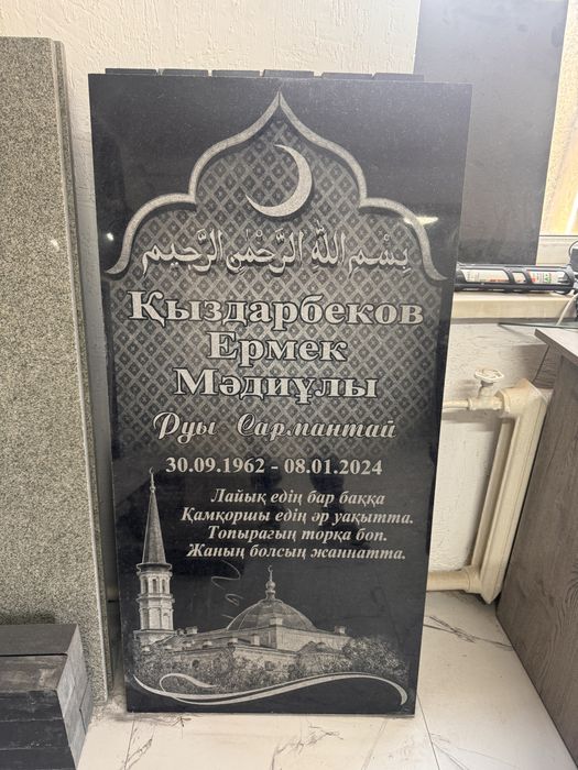 Памятники мазары комплексы