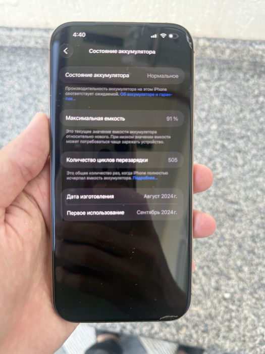 Iphone 16 pro max