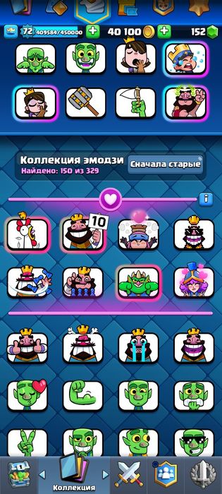Аккаунт Clash royale/Клеш рояль