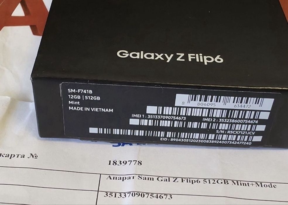 КАТО НОВ 512GB Samsung Z Flip 6 Гаранция A1 2026 г. Mint | Зелен