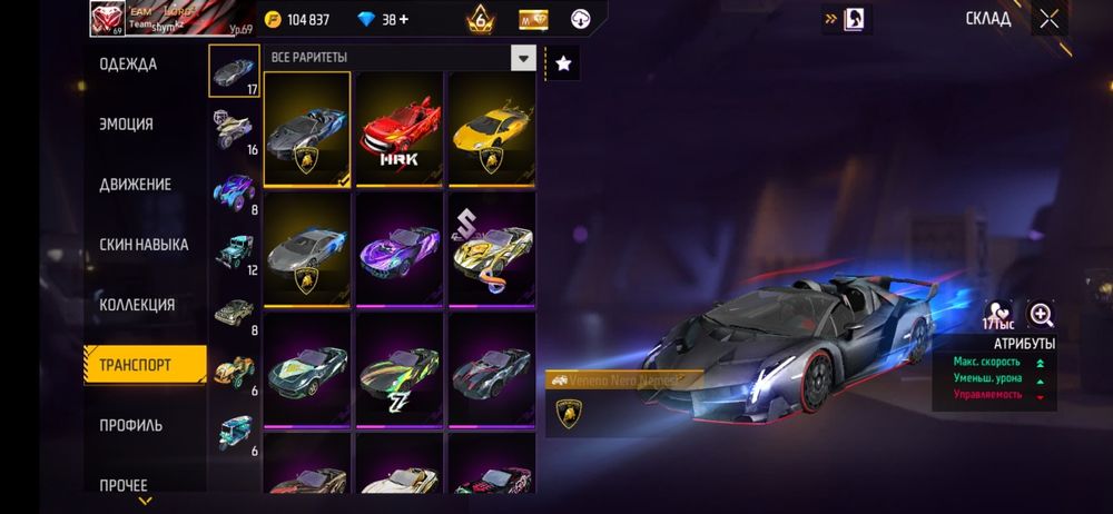 Продаю аккаунт фф