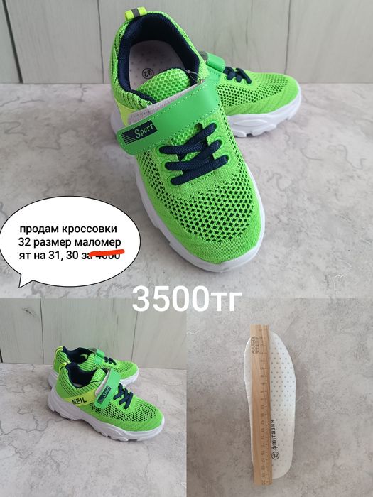 Продам кроссовки