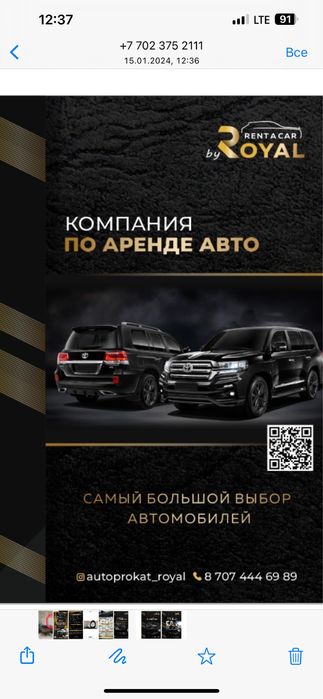 Аренда прокат авто без водителя