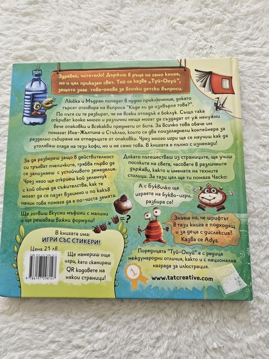 Кой светна луната и Къде ли да изхвърля това