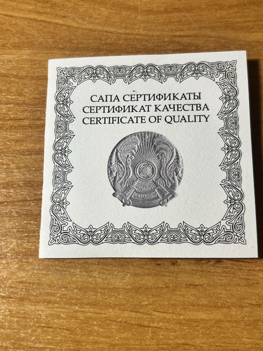 Абылкаир хан НБРК серебро 2016
