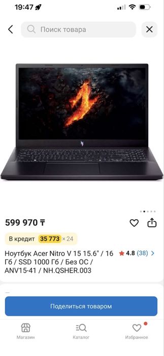 Продам игровой ноутбук Acer nitro v15