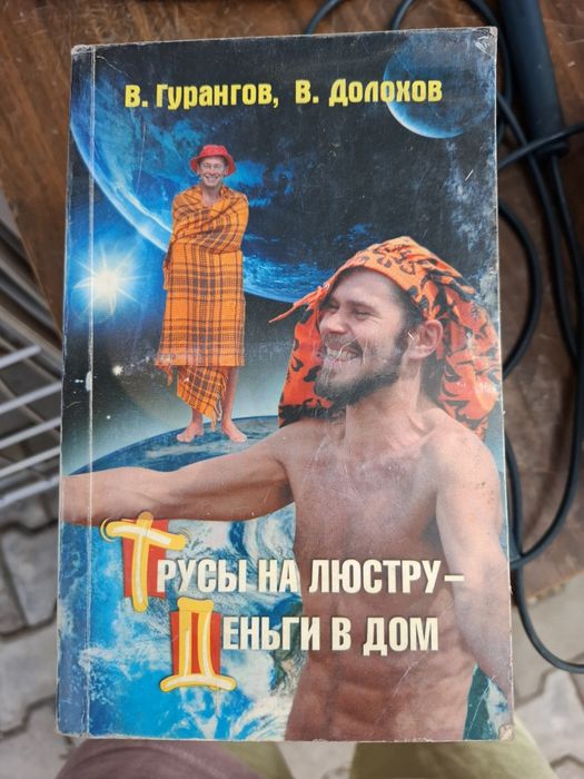 Книги В.Долохов В.Гурангов