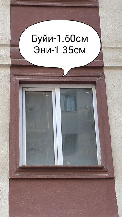 Янги каробка домнинг Дераза ва балконга чикиш эшиги сотилади