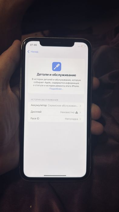 Продам аифон 11..