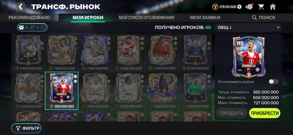 продаю фифа аккаунт