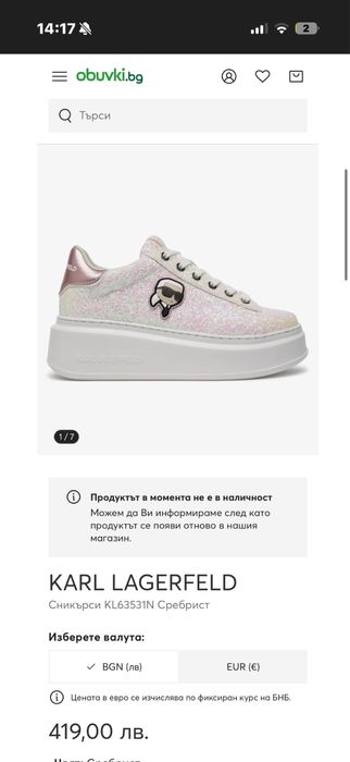 Оригинални Karl Lagerfeld