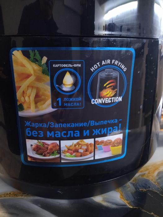 Аэрогриль и т.д.