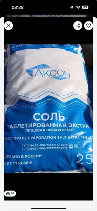 Соль таблетированная